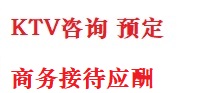 余姚最好十大KTV会所消费排名
