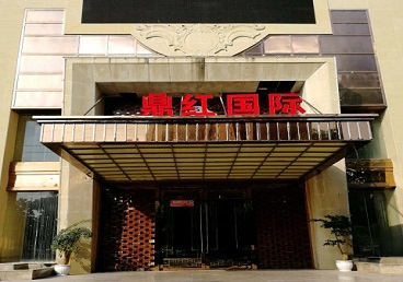 余姚商务KTV真空哪家最开放-鼎红国际KTV消费价格玩乐点评