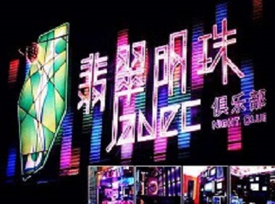 余姚哪里荤的KTV陪酒女漂亮多-翡翠明珠KTV好玩会所体验